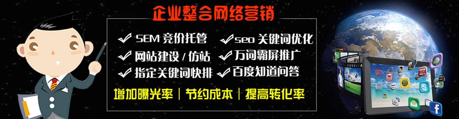 张家川sem开户