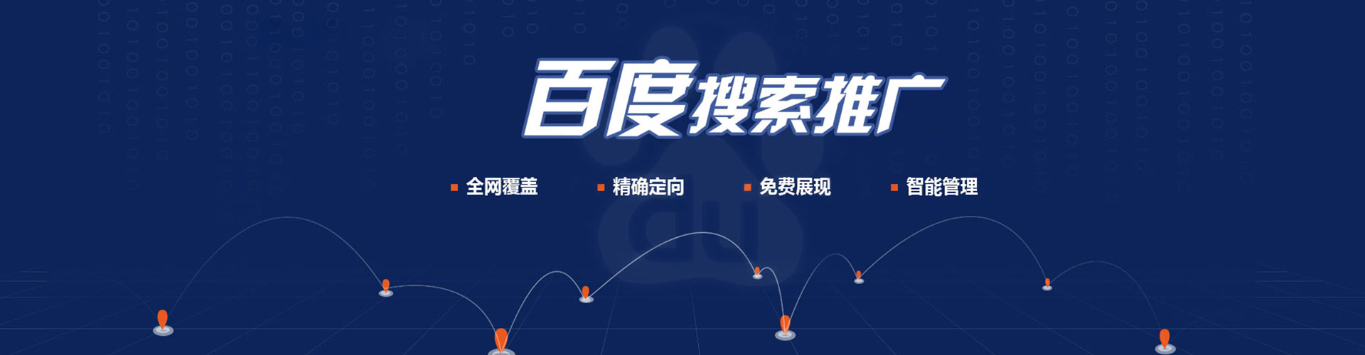 张家川百度充值高返点
